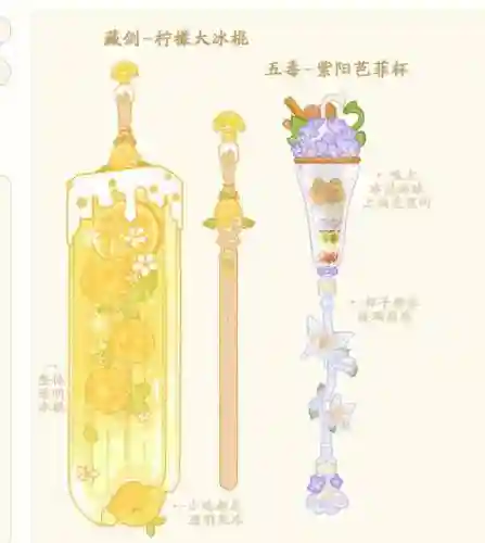 藏剑武器大全_1插图1