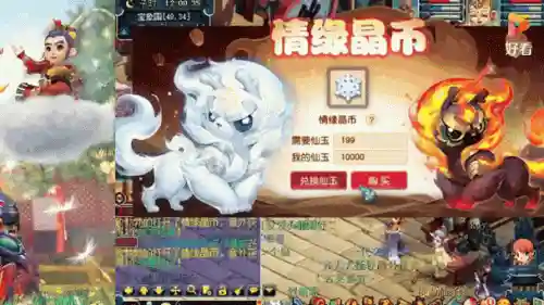 梦幻西游稀有祥瑞最贵是哪个插图1