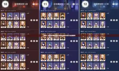 2.6砂糖阵容搭配插图1