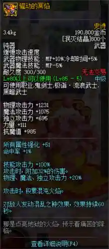地下城能换装备npc插图1