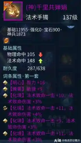 手机倩女画魂门派技能搭配插图1