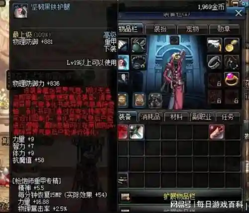瞎子打团异界套都是那个装备插图1