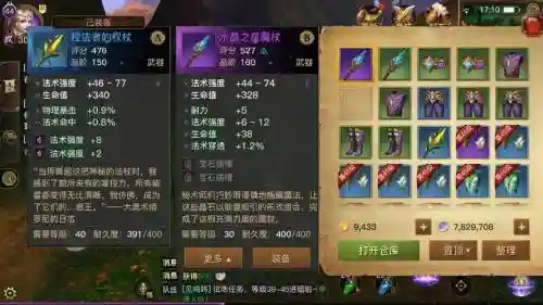 光明大陆30级武器掉落插图