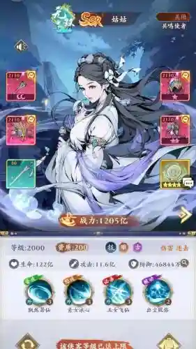 群侠来了阵容搭配插图1