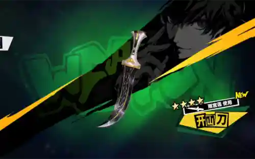 p5武器道具化_2插图1
