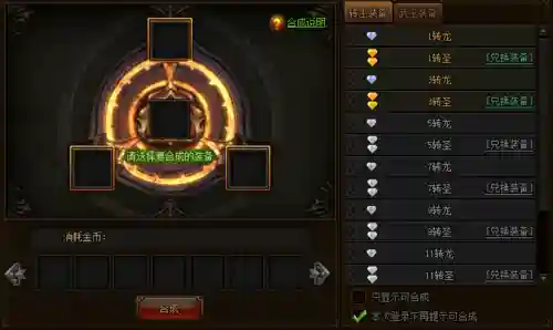 烈火封神四灵装备哪里来的插图