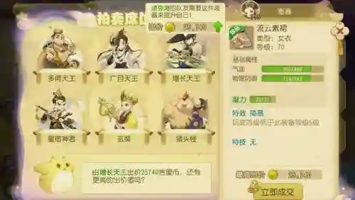 梦幻西游礼拜2维护时间_1插图1