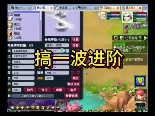 梦幻西游手机怎么改价插图1