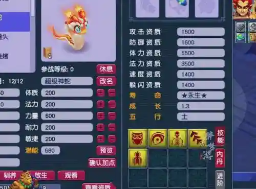 梦幻西游高级神佑高级鬼魂插图1