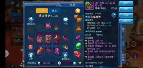 137偃师装备插图