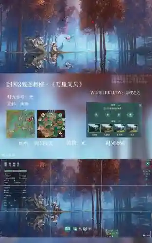 剑网三所有剧情视频攻略_1插图1