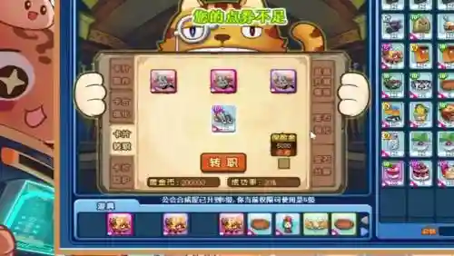 时光机器2攻略插图1