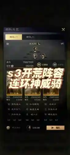 神威棋子搭配阵容插图1