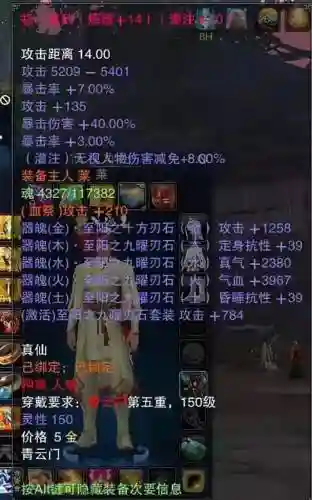 有修武之前的武器作废诛仙插图