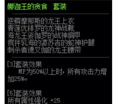 娜迦王怎么发动解除装备_1插图1