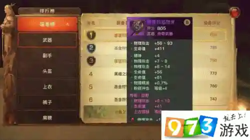 光明大陆战士传奇武器怎么获得_1插图
