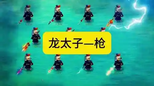 109龙太子武器叫什么武器插图1