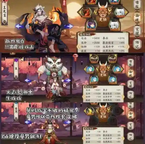 魂12阵容搭配_1插图