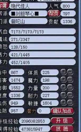 梦幻西游普陀武器耐久掉的快吗_1插图