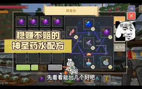 奶块手游攻略酒精_1插图1