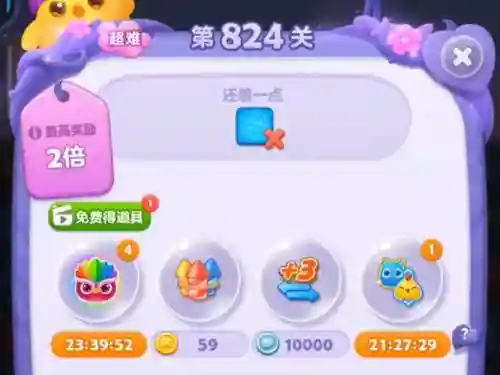 消消乐832关攻略插图1