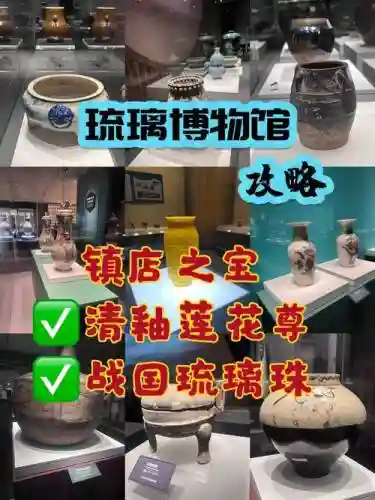 琉璃宫攻略插图