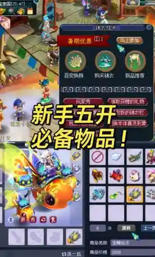 梦幻西游平时收点什么东西插图