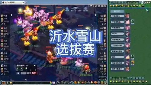 梦幻西游雪山好吗插图