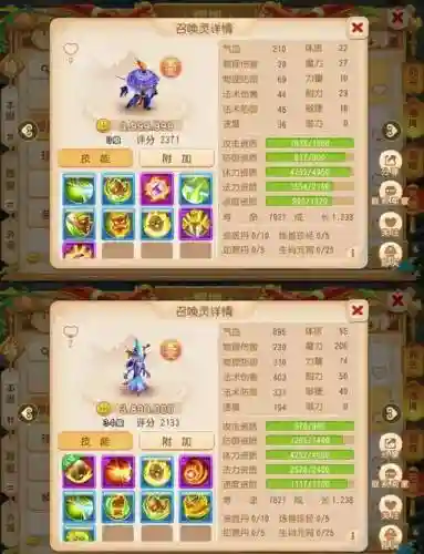 梦幻西游法术暴击吸那个宠好插图