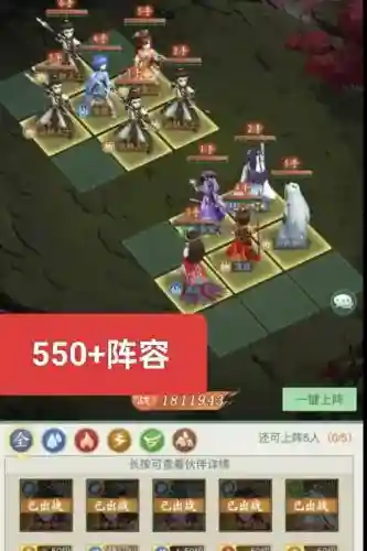 乱世王者幻境搭配什么阵容_1插图
