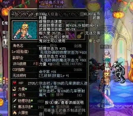 剑皇武器附魔属强插图