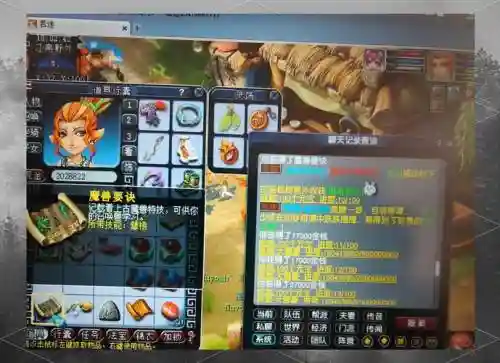 梦幻西游铲树插图1
