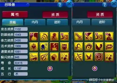 梦幻西游12技能改书插图1