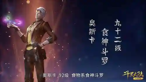 奥斯卡怎样搭配阵容_1插图1