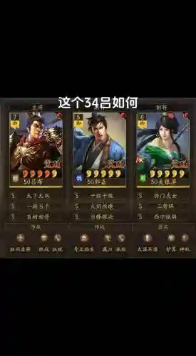 群吕张机阵容搭配插图