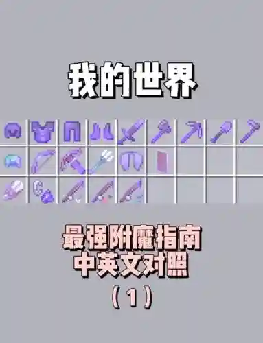附魔12火武器_2插图1
