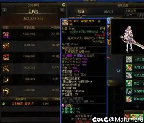 穆拉币换装备插图