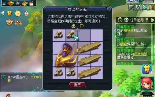 梦幻西游飞升杀神器插图