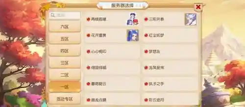 梦幻西游手游各版本服务器_2插图1