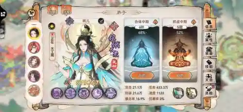 修仙阵容搭配插图1