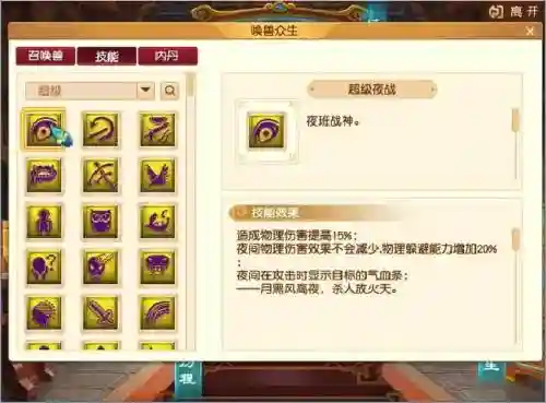 梦幻拿什么合技能多_1插图1
