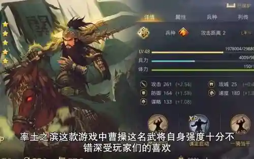 率土之滨董卓曹操搭配阵容插图