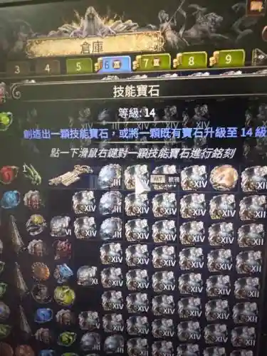 流放之路品质技能石配方_1插图
