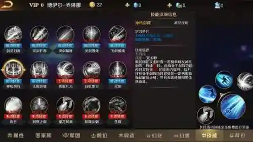 魔域法师技能熟练度插图1