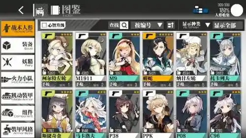 少女前线装备校准能全满吗插图1