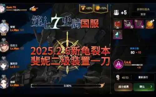 刀剑物语1.7b攻略视频插图