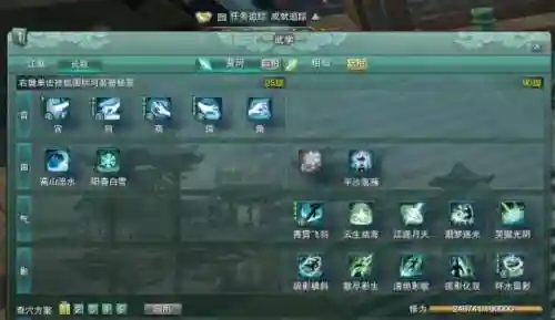 剑仙情缘长歌攻略_1插图1
