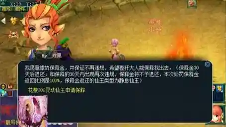 梦幻西游大号出菜不容易苦行_1插图1