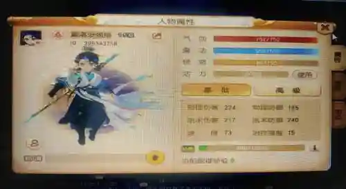 梦幻西游手游化生不能救人插图1