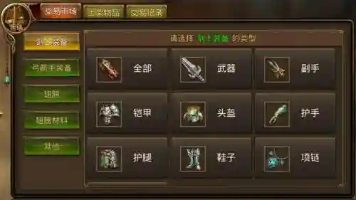 永恒纪元战士如何装备_1插图1